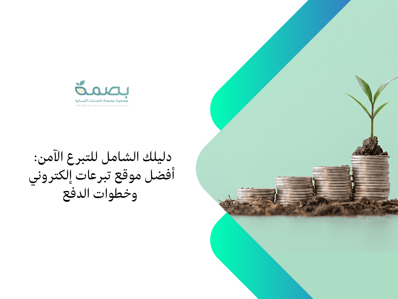 موقع تبرعات