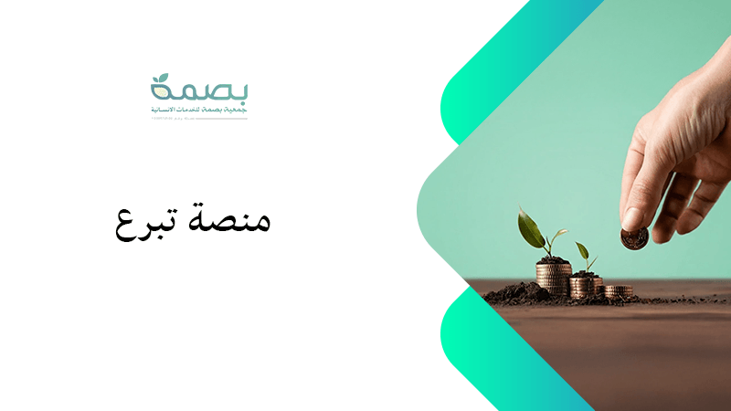 صدقة سقيا الماء